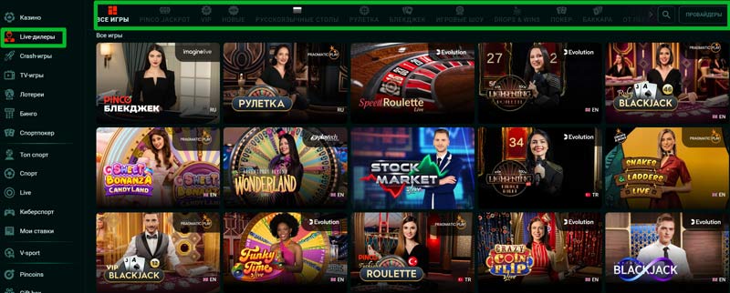 Лобби live игр